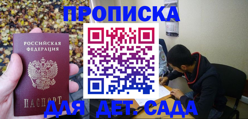 временная регистрация законно в Новом Уренгое