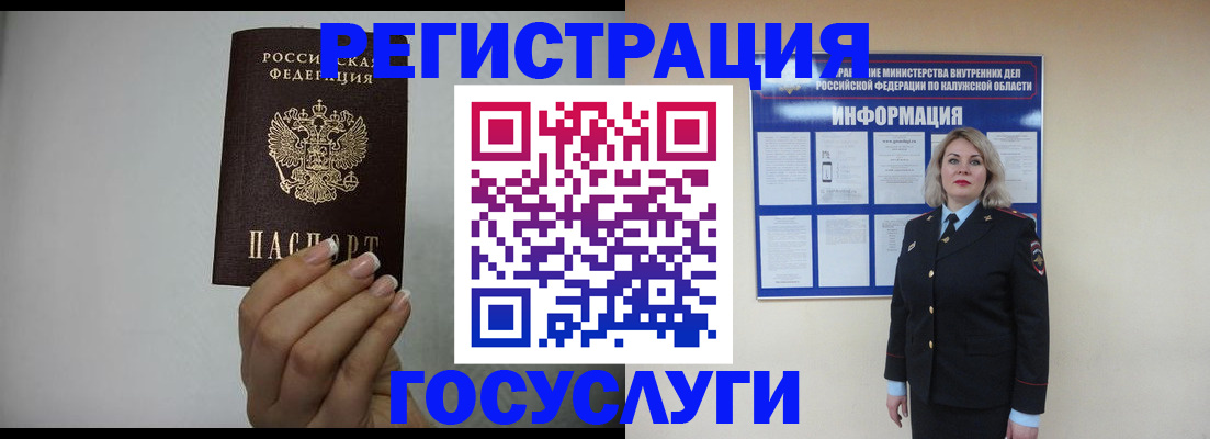 временная регистрация купить в Новом Уренгое