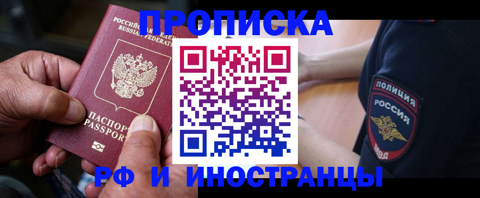 временная регистрация собственник в Новом Уренгое