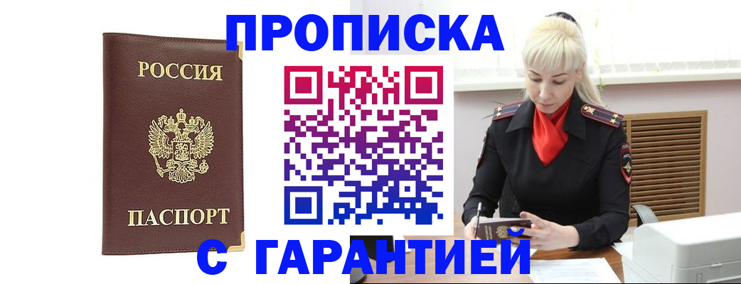 временная регистрация в квартире в Новом Уренгое