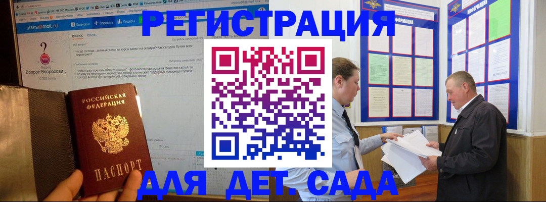 временная регистрация недорого в Новом Уренгое