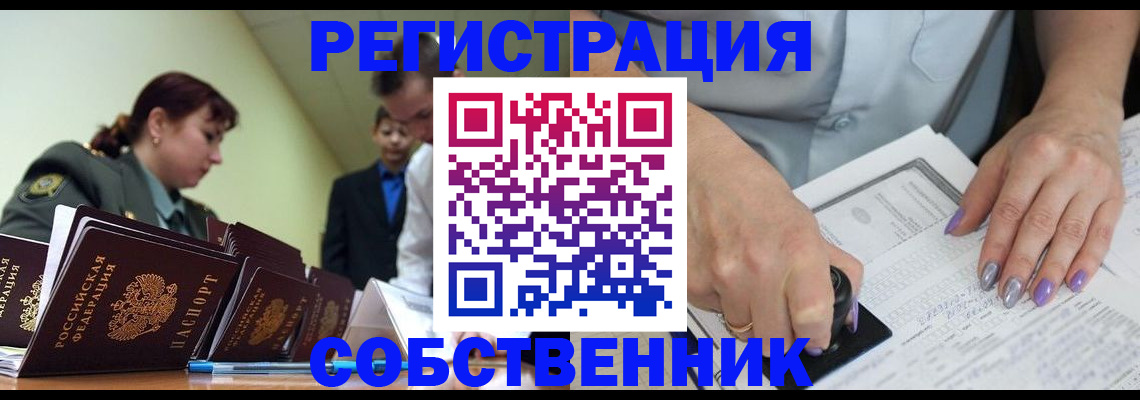 прописка для военкомата в Новом Уренгое