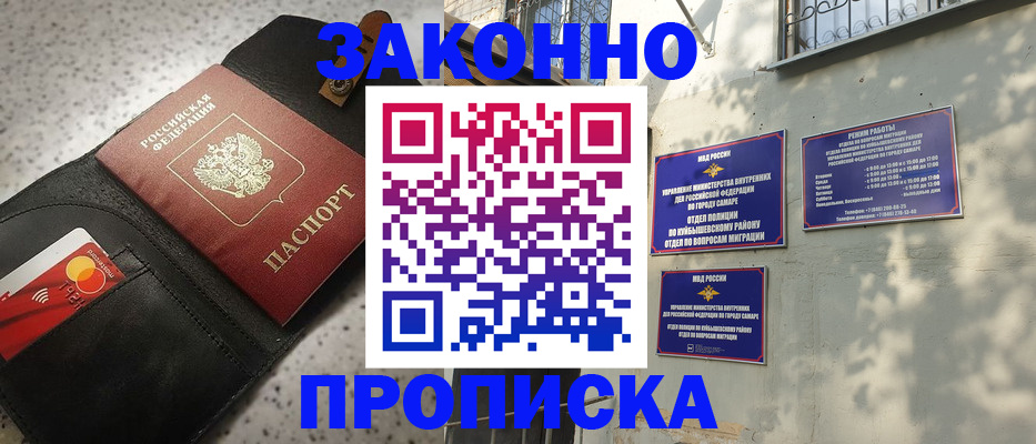 прописка паспорт в Новом Уренгое