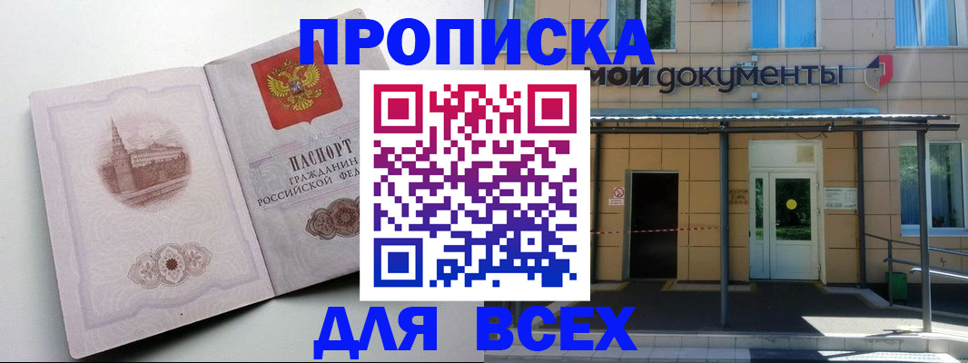 прописка иностранных граждан в Новом Уренгое