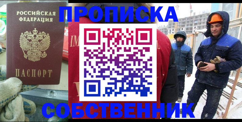 найти адрес прописки в Новом Уренгое