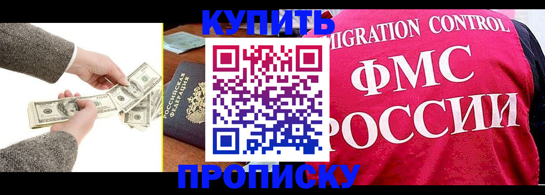 временная регистрация для школы в Новом Уренгое